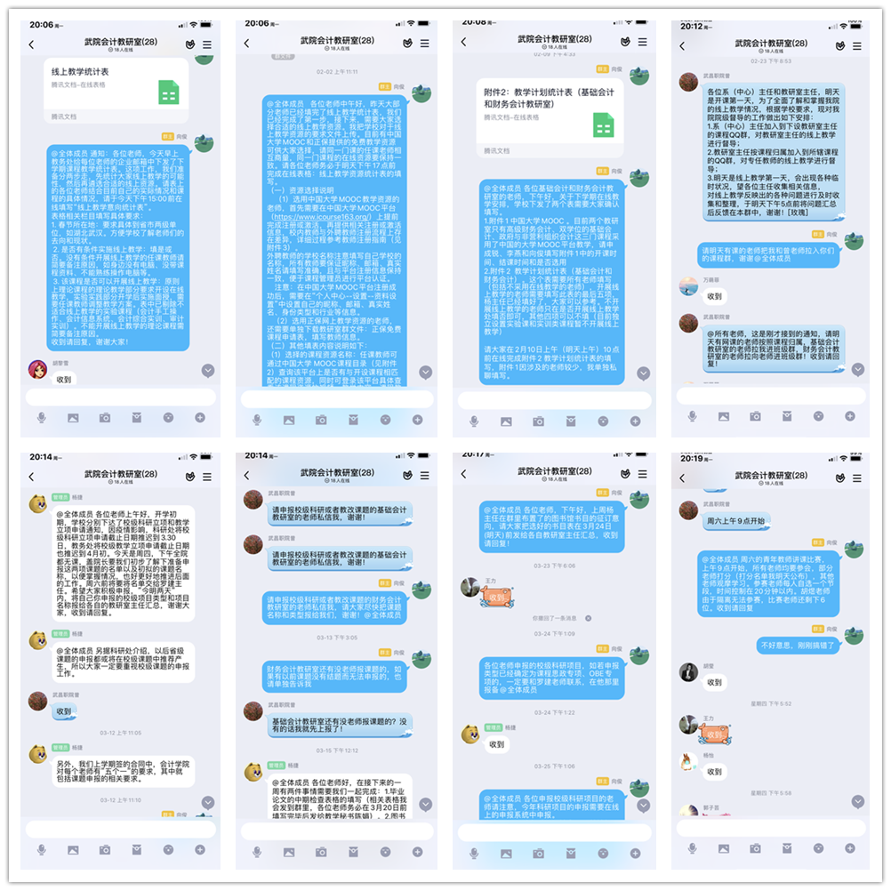 说明: C:\Users\Administrator\Documents\Tencent Files\470101953\FileRecv\会计学院组织教研室交流讨论.png