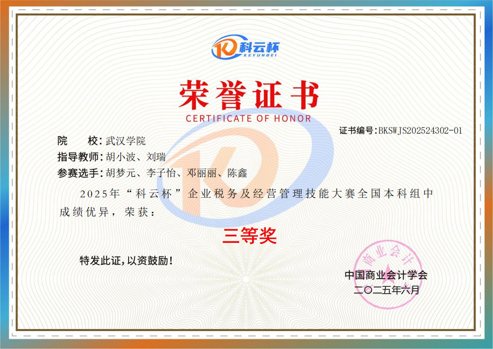 学生证书