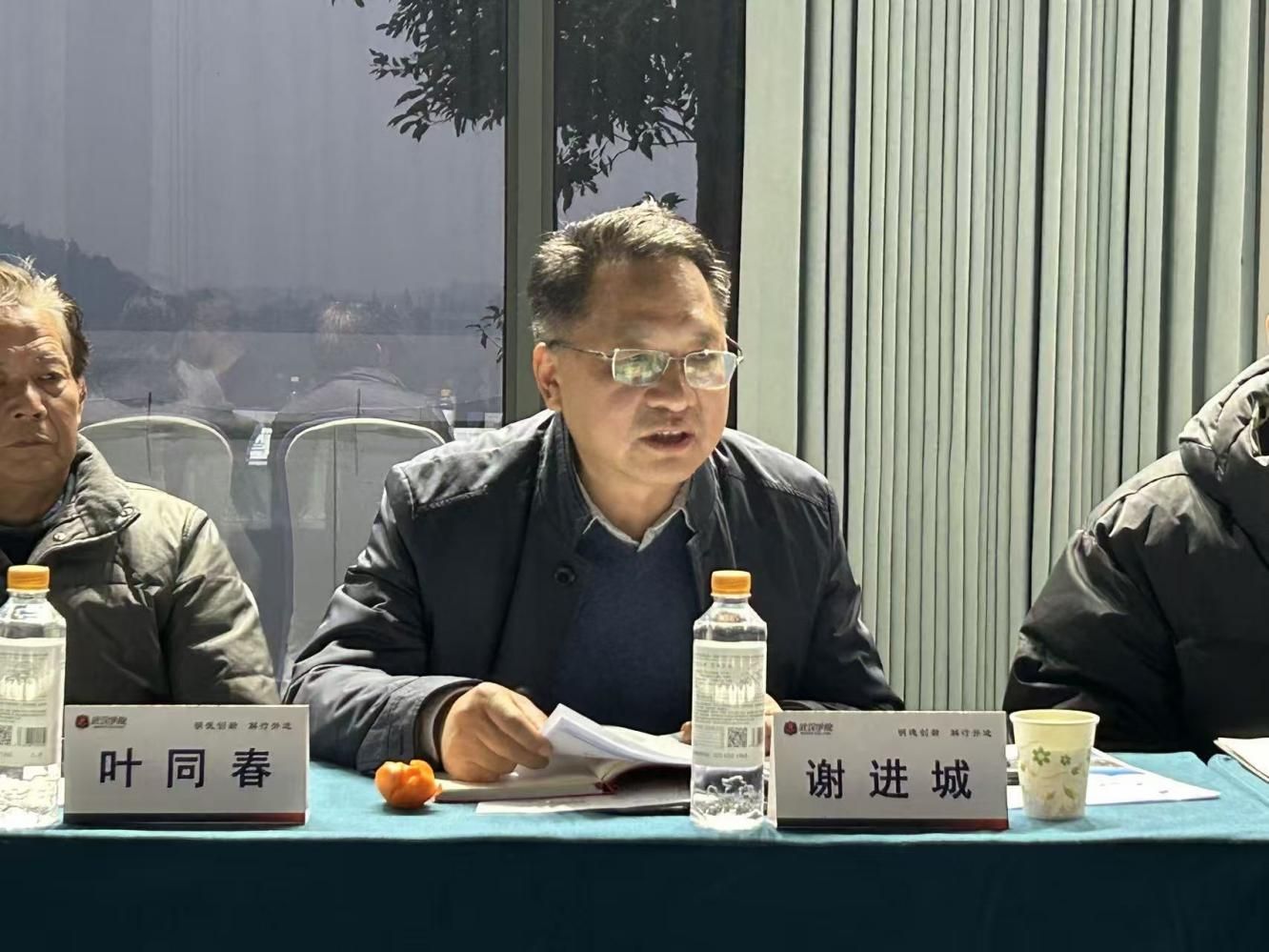 谢进城